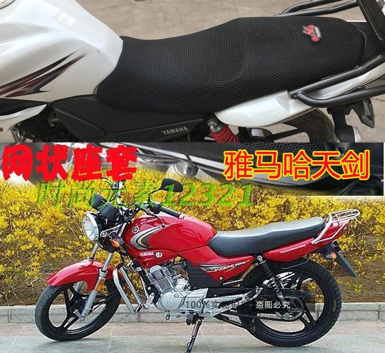 摩托车新款雅马哈天剑YBR125网状座套防水防晒透气坐垫套包邮