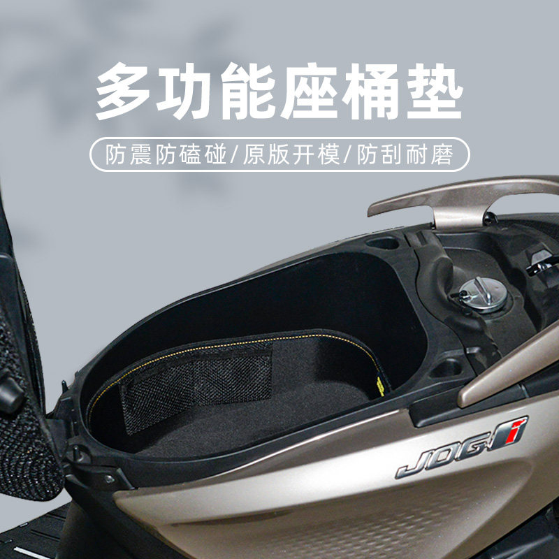 适用巧格i/新福喜as/赛鹰125改装3D坐桶桶垫内衬马桶垫座套