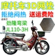 加厚网状防晒坐垫套 包邮 适用劲隆JL110 3h弯梁摩托车皮革防水座套