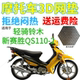 适用轻骑铃木新赛胜QS110 2弯梁摩托车座套加厚3D网状防晒坐垫套