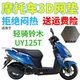 适用轻骑铃木UY125T踏板摩托车座套防水皮革3D蜂窝防晒透气座垫套