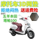 适用五羊本田塔帕100踏板摩托车防水座套加厚新3D网状防晒坐垫套