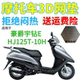 适用豪爵宇钻E 10H踏板摩托车防水座套加厚网状防晒坐垫套 HJ125T