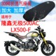 LX500 适用VOGE无极500AC摩托车座套加厚蜂窝网状防晒坐垫套 包邮