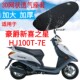 适用豪爵新喜之星HJ100T 7E踏板摩托车座套加厚3D网状防晒坐垫套
