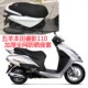 五羊本田睿影110踏板摩托车坐垫套3D凌空全网状防晒透气座套 包邮