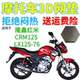 加厚3D网状防晒坐垫套 包邮 适用隆鑫红米CRM125LX125 76摩托车座套