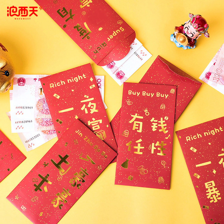 6枚价虎年春节趣味文字烫金百元红包复古中式喜庆节日通用利是封