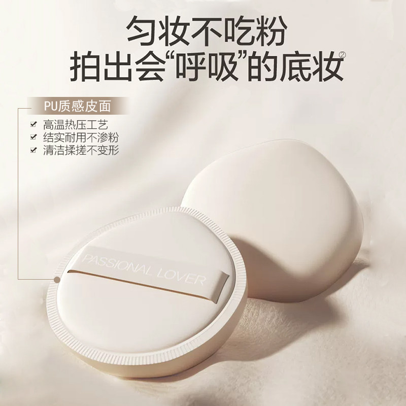 恋火呼呼粉扑清透上妆不吃粉呼吸底妆干皮粉底液化妆粉扑柔软亲肤