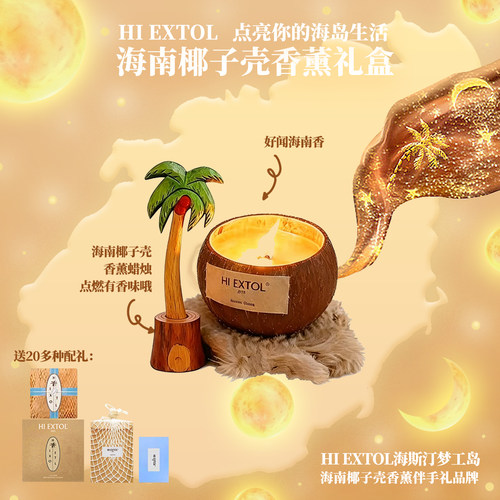 椰壳船香薰蜡烛礼物椰子香氛生日