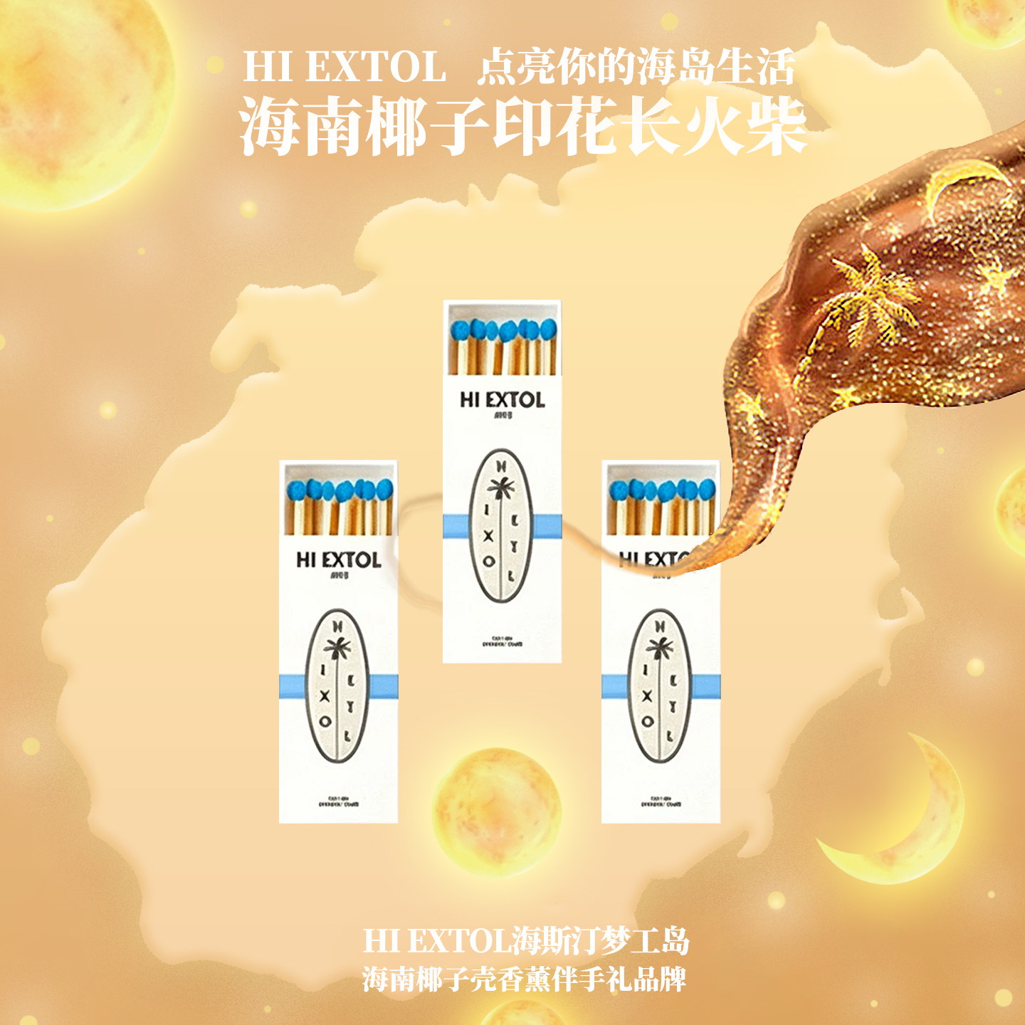 香薰蜡烛香烟用火柴长款