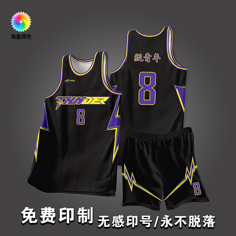 美式篮球服男女大学生2K免费印字