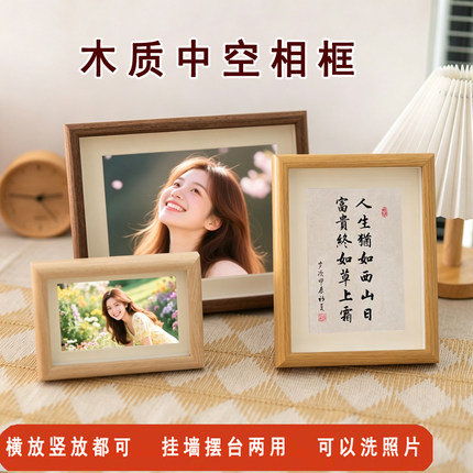 原木色玻璃实木质中空立体相框挂墙摆台6寸 a4卡纸字画裱框照片墙