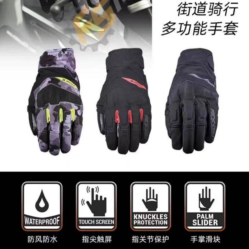 five手套防水保暖触屏多功能手套