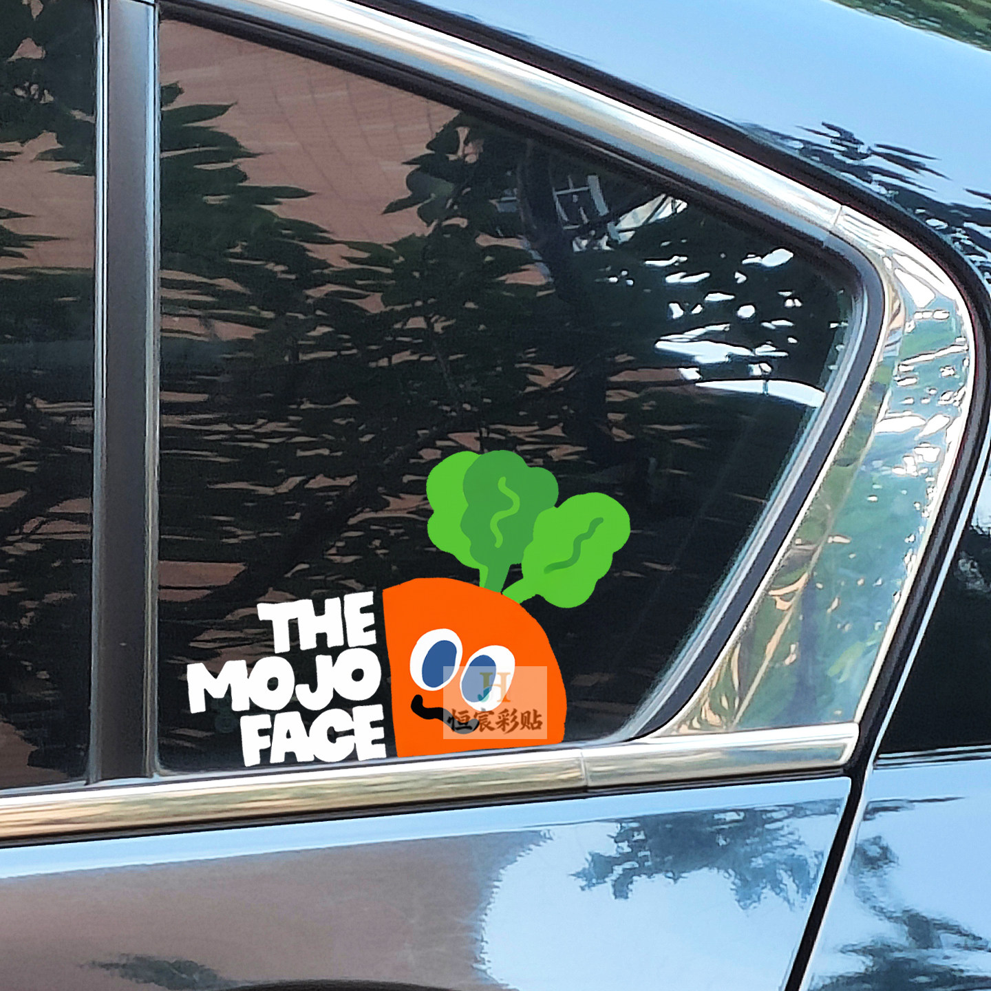 五月天MOJO FACE 萝卜粉丝应援贴汽车划痕装饰贴电动车笔记本贴纸