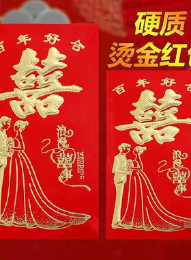 永吉结婚百年好合红包