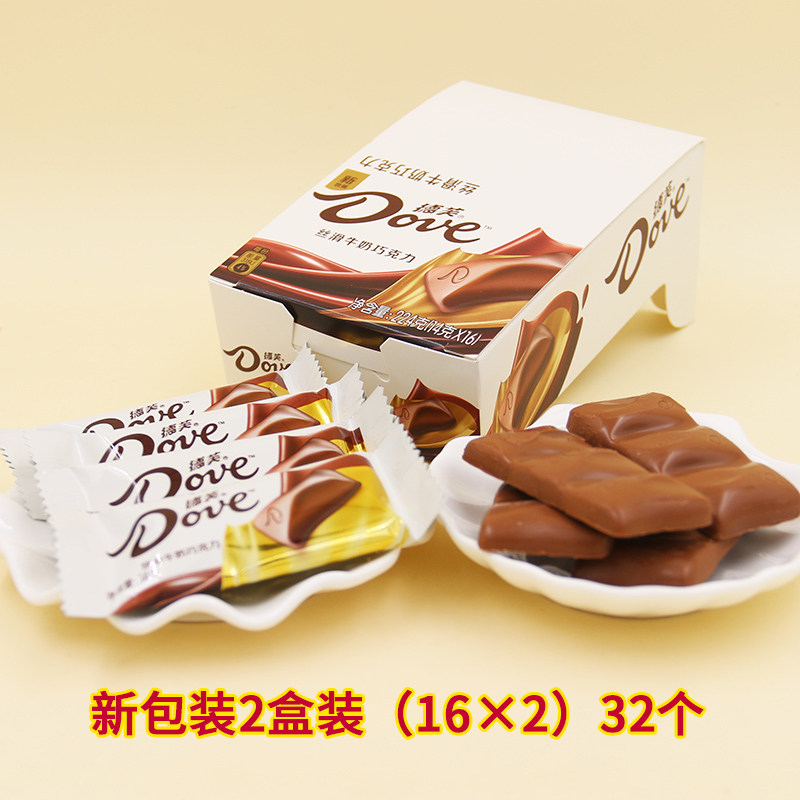 包邮正品大德芙丝滑牛奶巧克力14g&times;32粒两盒装结婚庆喜糖果批发