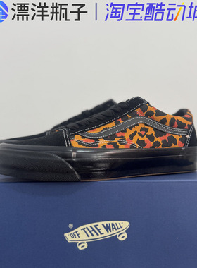 Vans Premium Old Skool 舒适时尚豹纹薄底 低帮 男女同款板鞋
