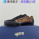 Skool Premium Vans 低帮 Old 豹纹薄底 板鞋 舒适时尚 男女同款