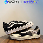 Old 黑色低帮户外鞋 Skool Vans MTE 男女同款 休闲板鞋 VN000CVNBH4