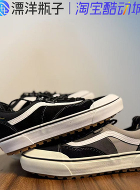 Vans Old Skool MTE 男女同款黑色低帮户外鞋休闲板鞋VN000CVNBH4