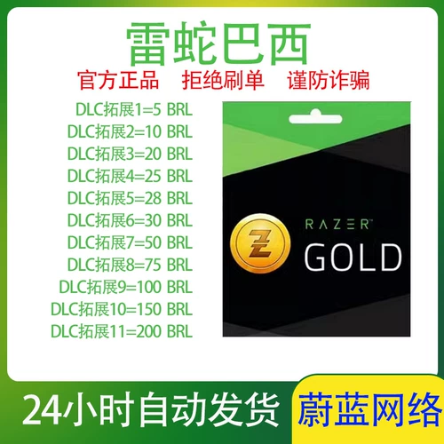 Бразильская служба Razer Gold Thunder Snake Brl Бразильская подарочная карта Recharge Card