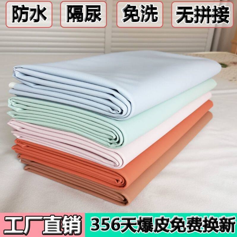 油布隔尿垫免洗防水防油隔脏床单油布家用铺炕床上防猫尿床罩加厚