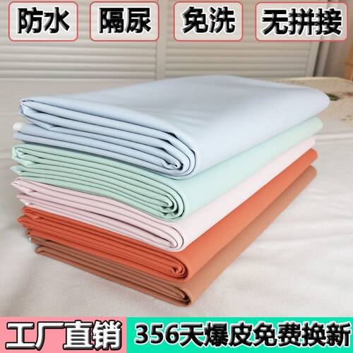 油布隔尿垫免洗防水防油隔脏床单油布家用铺炕床上防猫尿床罩加厚