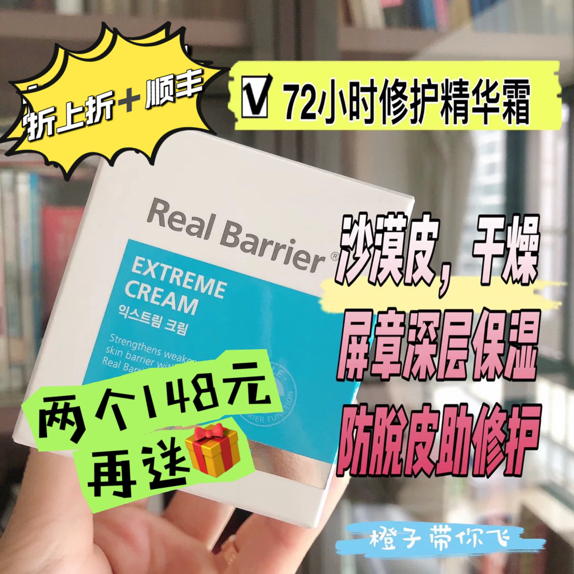 套盒 RealBarrier丽欧蓓莉72小时保湿面霜 密集修护敏感肌 沙漠干,美容护肤/美体/精油,乳液/面霜,淘宝优惠券,粉丝福利购,淘宝优惠卷