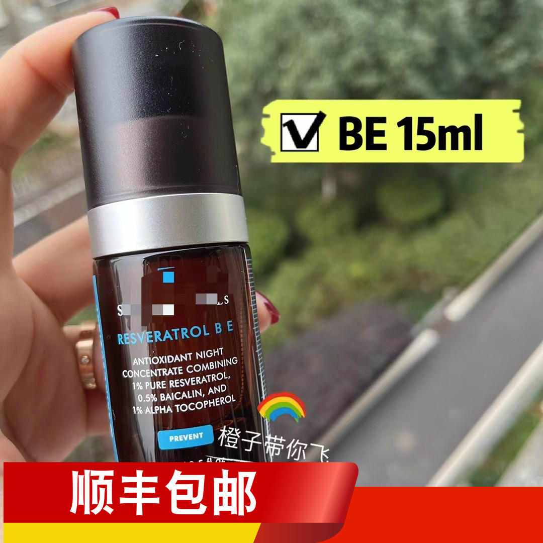 现货 Be 15ml 中样 配合ce优 修丽可 肌活修护夜间精华凝露