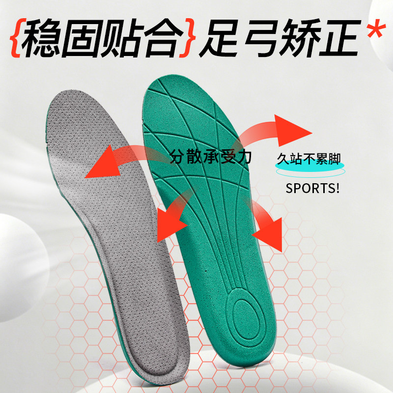 耐康培高丽棉鞋垫柔软舒适缓震鞋垫足弓桥鞋底耐穿久站不累脚