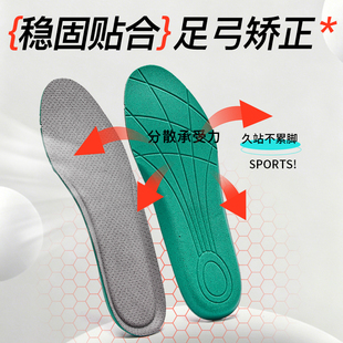 耐康培高丽棉鞋垫柔软舒适缓震鞋垫足弓桥鞋底耐穿久站不累脚