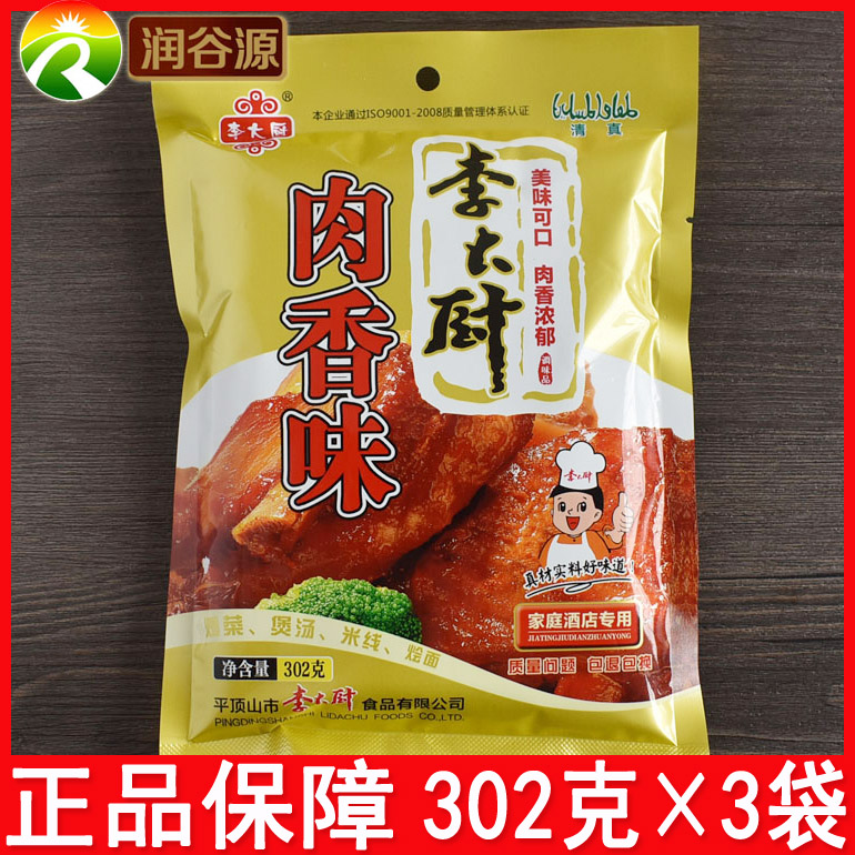 李大厨肉香味调味料302g/袋河南调料包厨房炒菜面条料煮汤佐料粉 粮油调味/速食/干货/烘焙 复合食品调味剂 原图主图