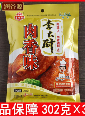 李大厨肉香味调味料302g/袋河南调料包厨房炒菜面条料煮汤佐料粉