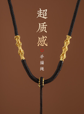 金线手工编织项链挂绳蜜蜡挂坠绳翡翠挂件绳黄金玉佩吊坠绳子配绳