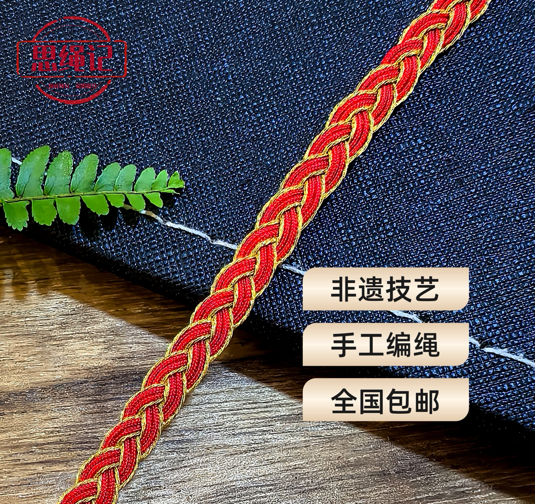 思绳记手工编织红绳手绳可定制本命年十二生肖红手绳搭配翡翠扣子