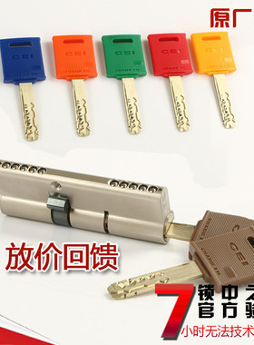 CEI五彩锁芯超c级防盗门锁芯防暴力cei锁芯高端D级正品六代超E级