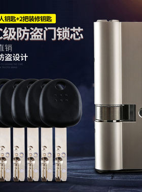 以色列锁芯超C级超D级E级子母悬浮珠防盗门进口锁芯通用型大门锁