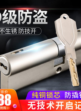 防盗门锁芯家用复式保险