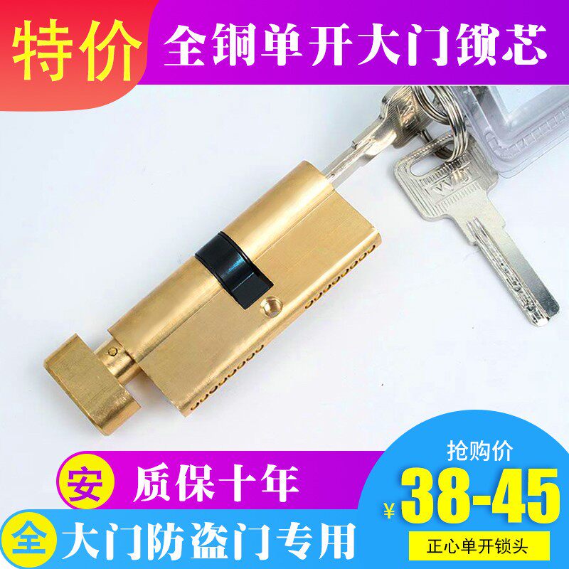 防盗门室内房间木门75/80/85大70mm单开90纯铜AB钥匙带反锁扭锁芯