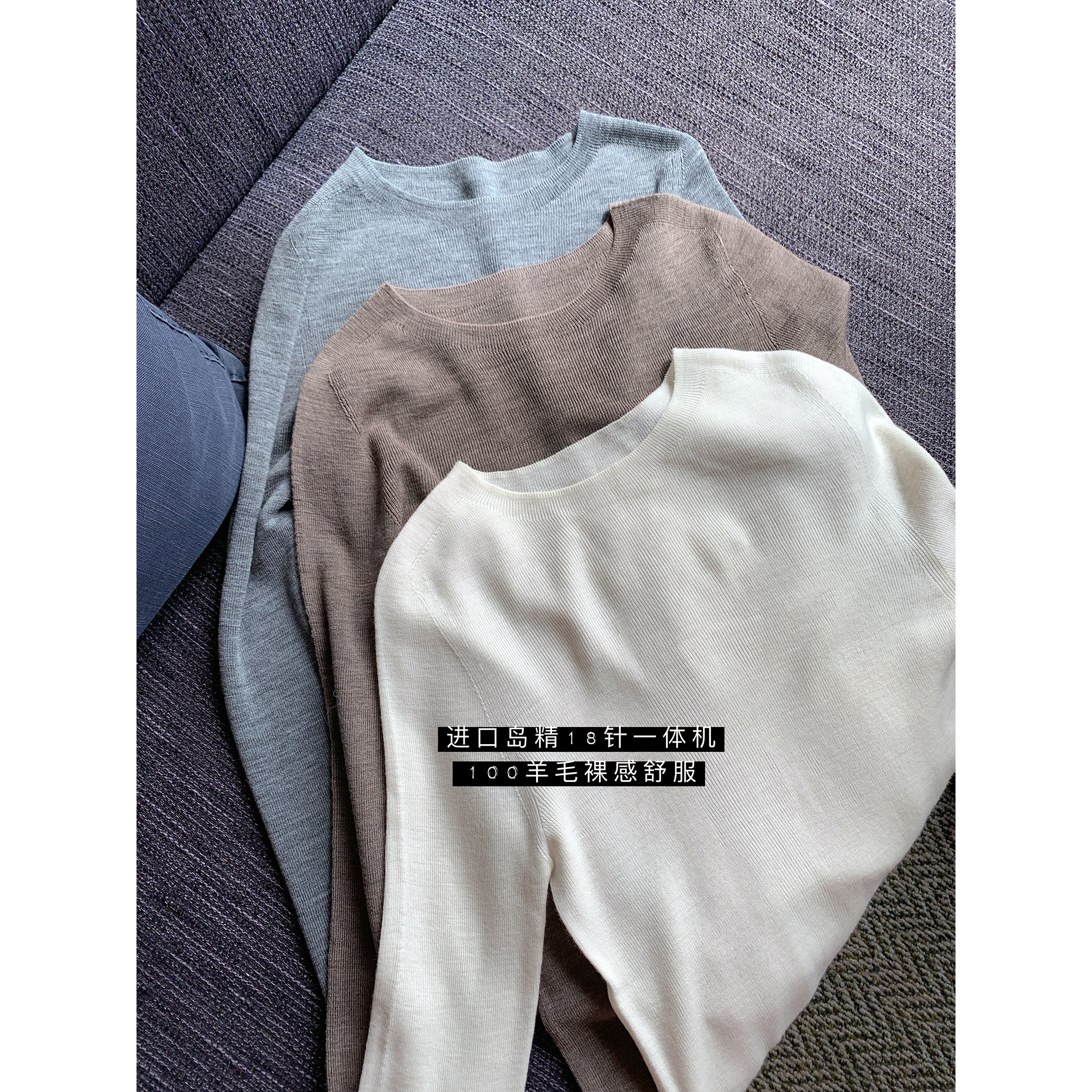 大小姐77静奢扬子纱进口机18针岛精无缝一体机修身显瘦打底衫内搭