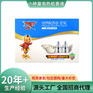 小神童无香型驱蚊液带补充液家用宿舍电热蚊香液套装2液+1器