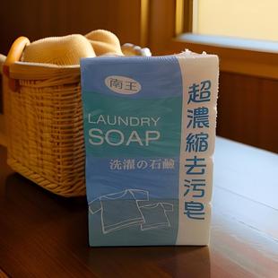中国台湾原装南王超浓缩去污皂植物油皂香氛香皂540g家庭洗衣皂