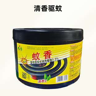 正品圆梦蚊香36片桶装清香型微烟家用室内驱蚊灭蚊盘香黑蚊香