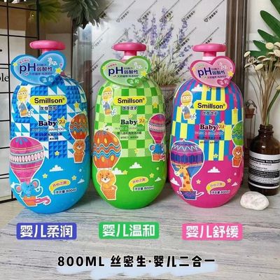 Smillson丝密生婴儿洗发沐浴二合一温和柔润舒缓无泪配方800ML