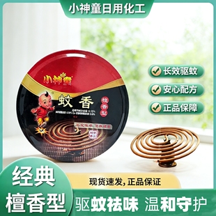 小神童经典檀香型蚊香线香家用室内驱蚊防蚊温和不刺鼻每盒10片
