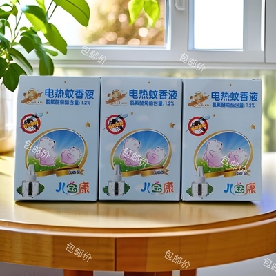 老君电热蚊香液儿宝康家用驱蚊防蚊蚊补充液体淡香无味插电式灭蚊