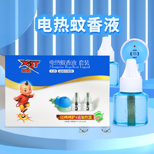 正品小神童无味型驱蚊液带充电器电热蚊香液45ml套装2液+1器