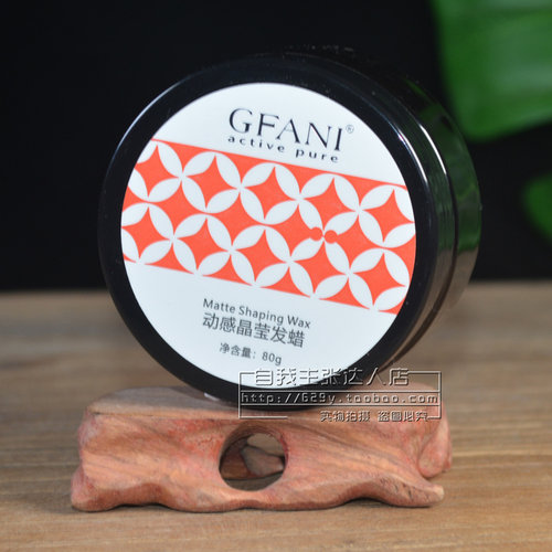 GFANI动感晶莹发蜡大背头蓬松持久保湿不伤发清香卷直发定型造型