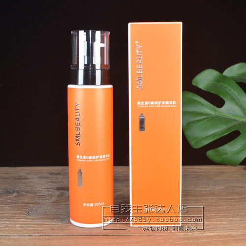 SMLBEAUTY维生素E奢润护发精华乳护发素修护干枯毛躁护理免洗发膜